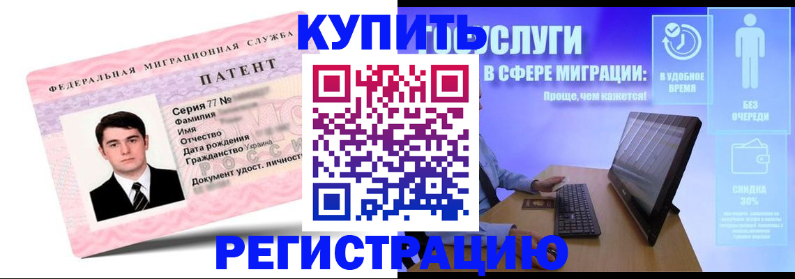 прописка регистрация в Рыльске