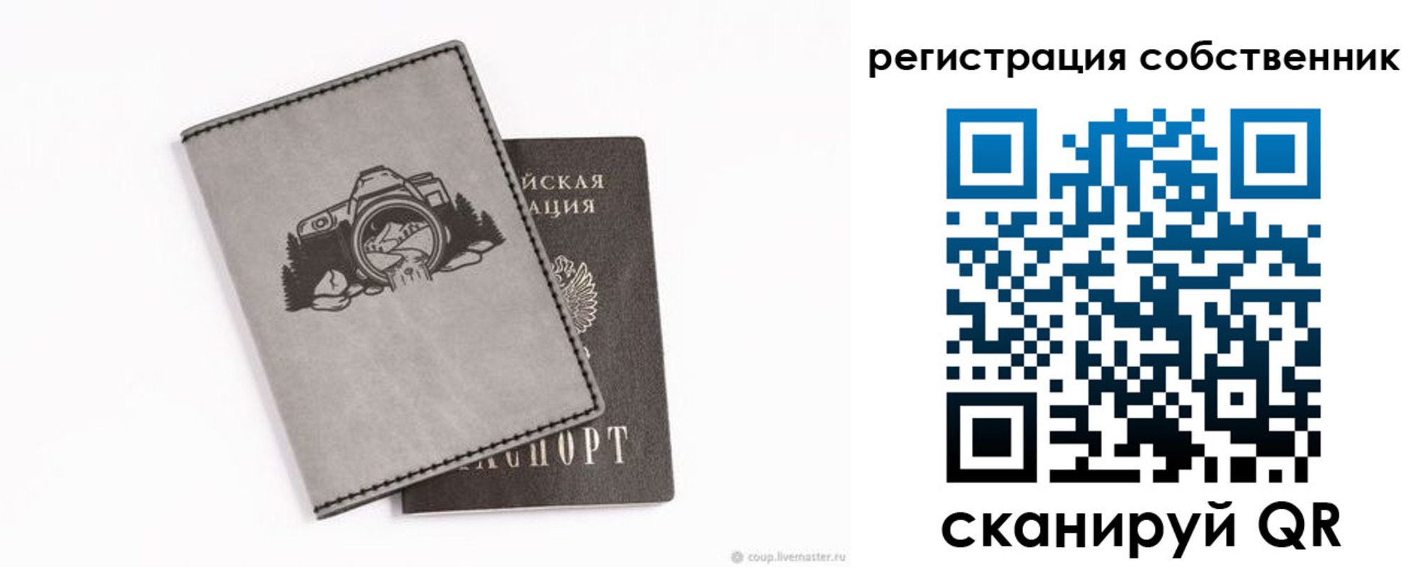 временная регистрация в Рыльске