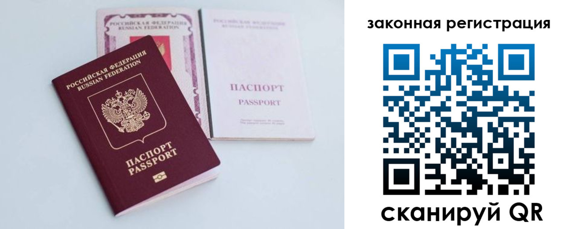 прописка паспорт в Рыльске