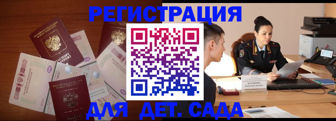 прописка законно в Рыльске