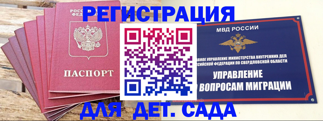 временная регистрация поиск в Рыльске